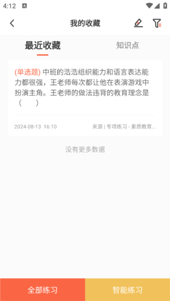 山香网校4