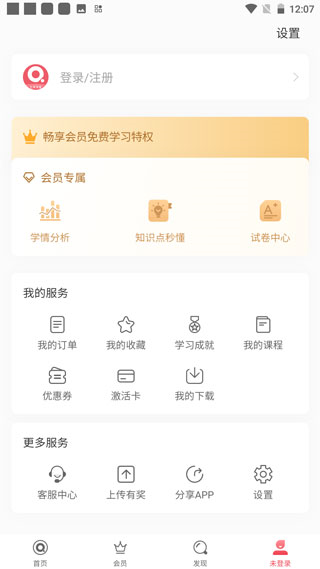 七天学堂7