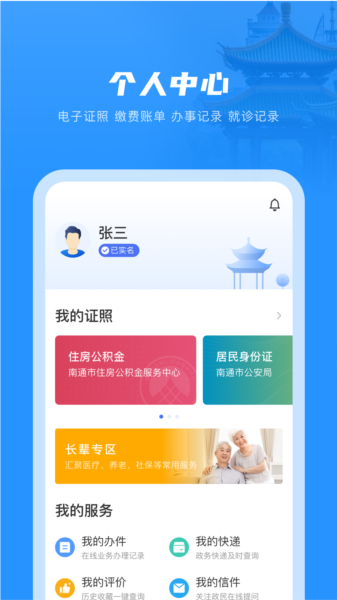 南通百通3