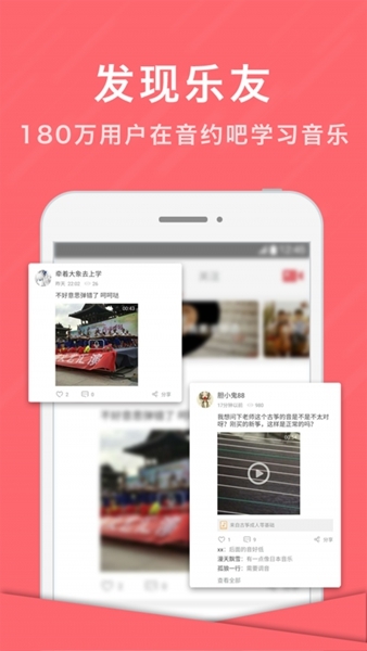 音约吧图片1
