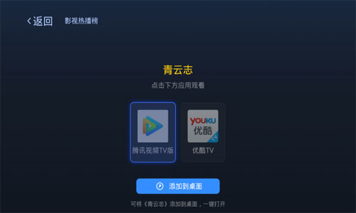 沙发管家TV版图片3