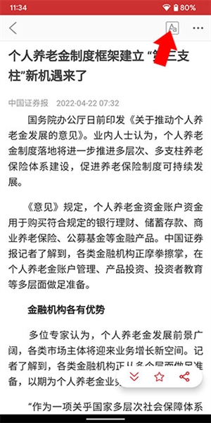 中国财经4