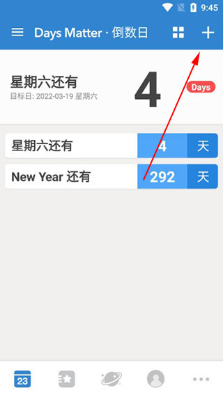daysmatter软件图片2