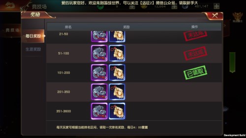 远征2竞技场图片2