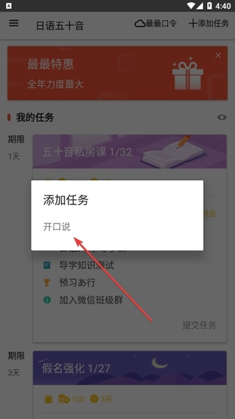最最日语14