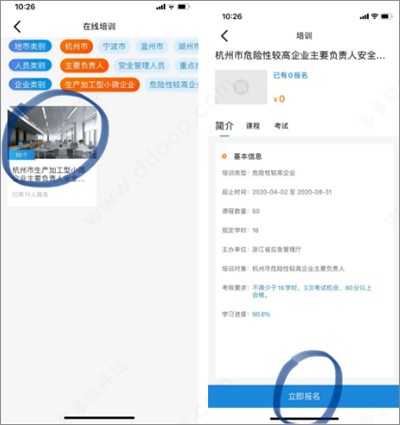 安全学院10