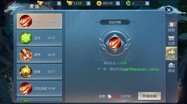 九灵神域华为版5