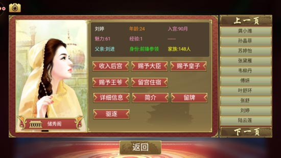 皇帝成长计划27