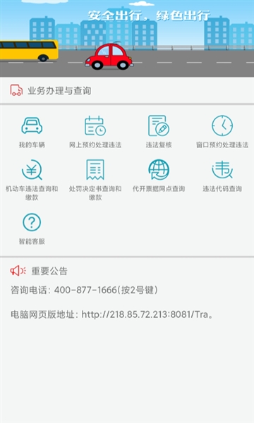 福建交通罚没图片6