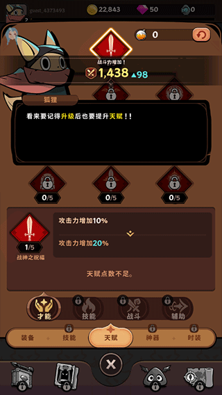 有尾的恶魔杀手图片9
