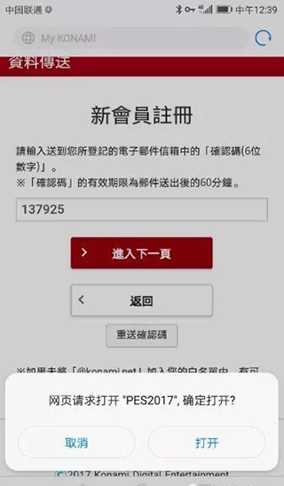 efootball2023手游国际服图片14