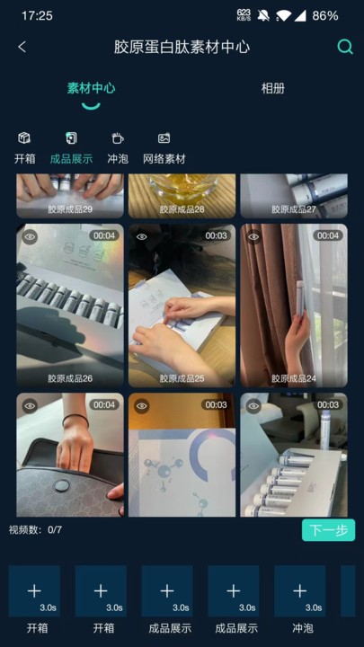 JUICY巨视图片3