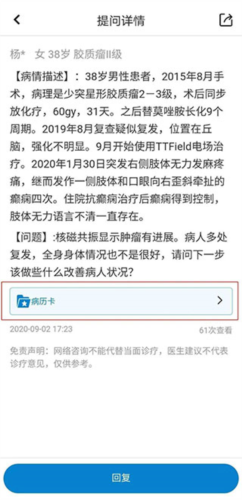 脑医汇11