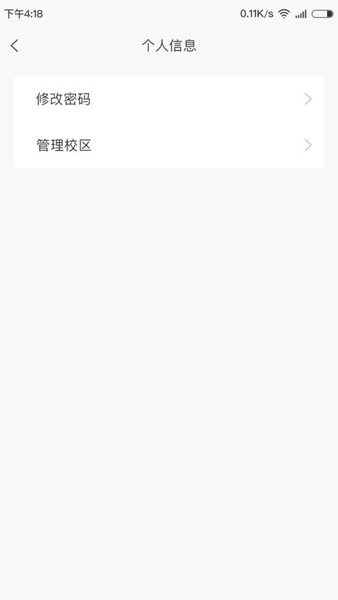 金石教育教师端图片1
