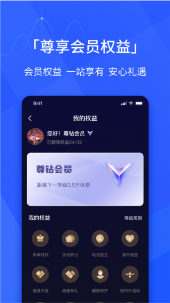 E动生命app图片4