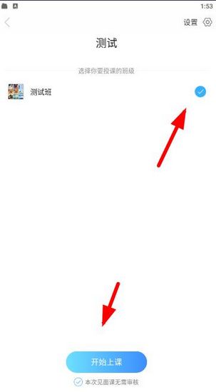 知到教师版图片3