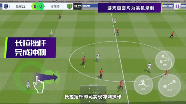 最佳球会图片3