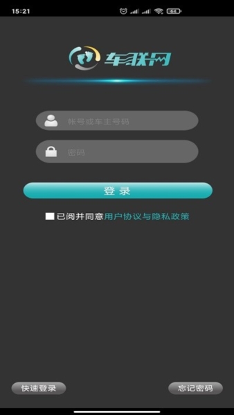 丫丫车联网app图片3