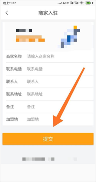 跑腿快车新商家版5