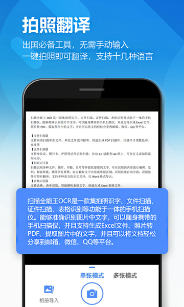 扫描王图片识别app图片1