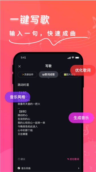 快歌app图片
