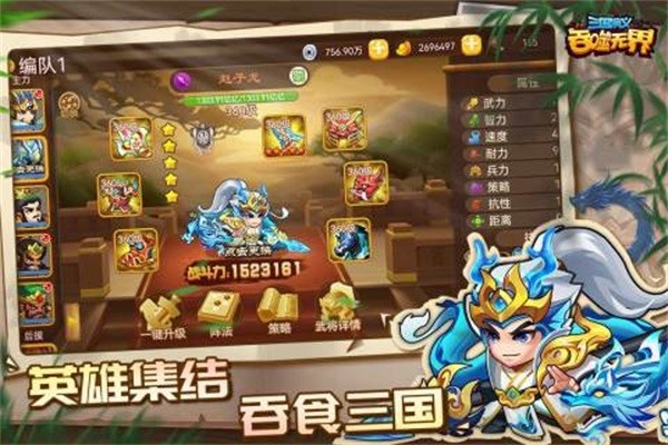 三国演义吞噬无界1