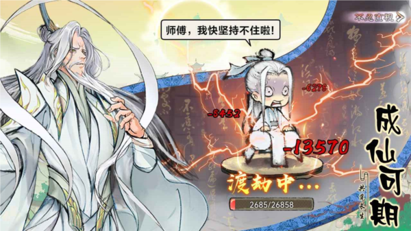 最强祖师图片3