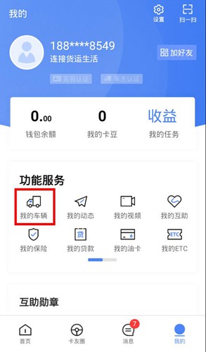 车旺大卡图5