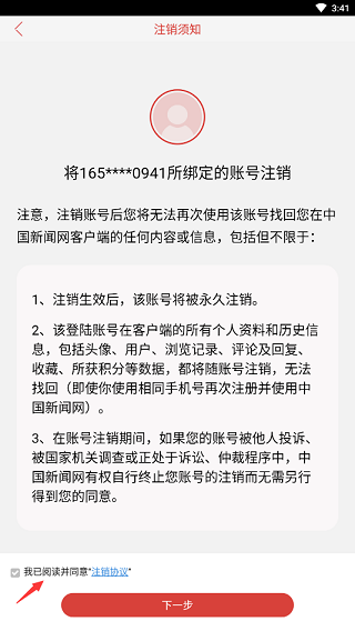 中国新闻网14