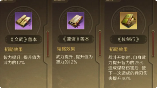 三国谋定天下图片
