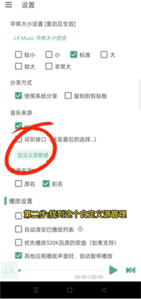 洛雪音乐复活版图片4
