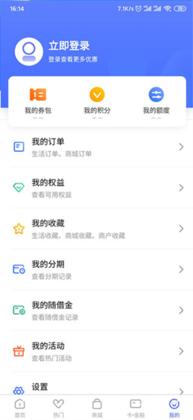 兴业生活app图片8