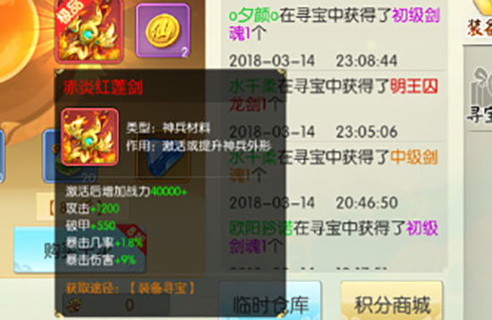 王者修仙图片10
