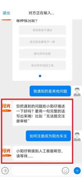 阳光车主司机端图片11