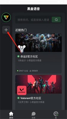 黑盒语音图片7