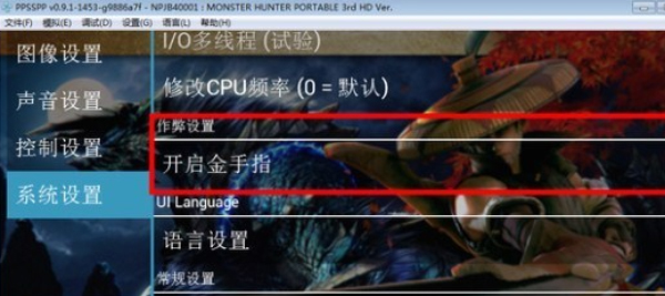 ppsspp模拟器图片12