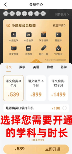 小鹰爱学app图片9