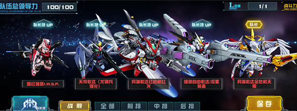 敢达决战图片12