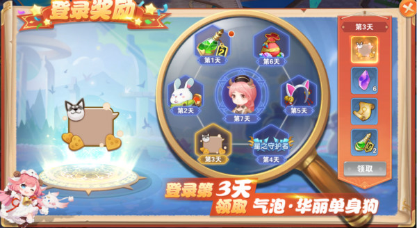 星界幻想图片11