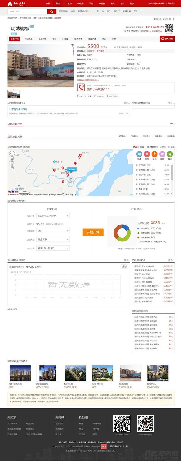 【站长亲测】爱家Aijiacms红色高端大型房产门户系统V9网站源码 带手机版插图(2)