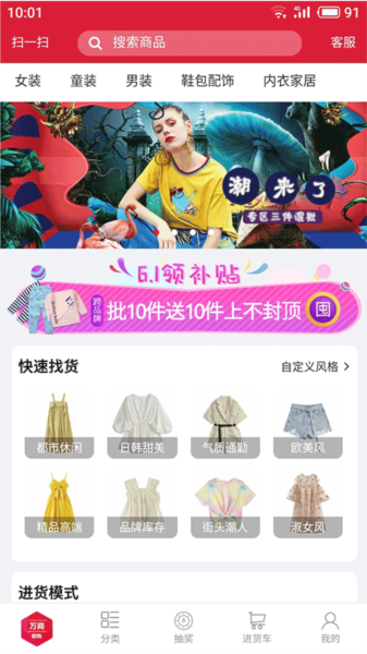 万商联购app图片5