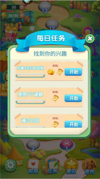 开心农场爱消除图片3