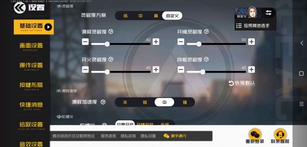 王牌战士百度版11