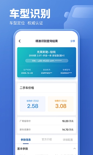 蓝本价专业版图片