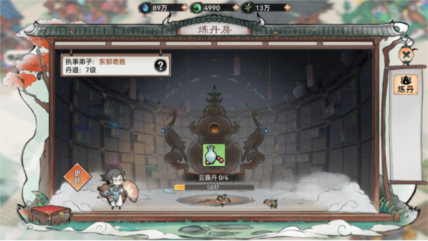 最强祖师27