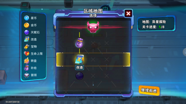 异星之地10