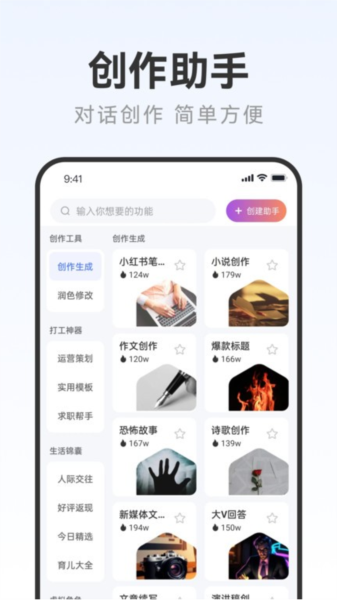 写作火火图片3