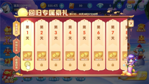 疯狂的捕鱼图片5
