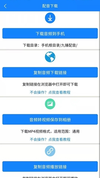 九锤配音图片1