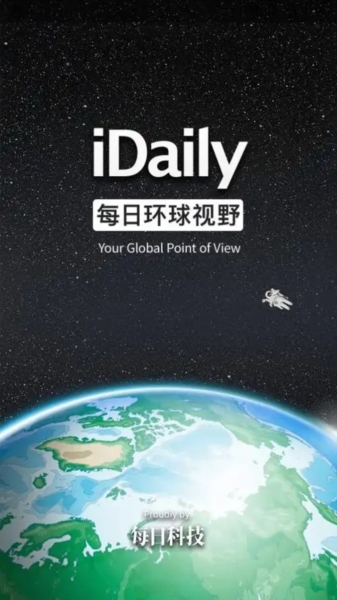 iDaily每日环球视野图片4